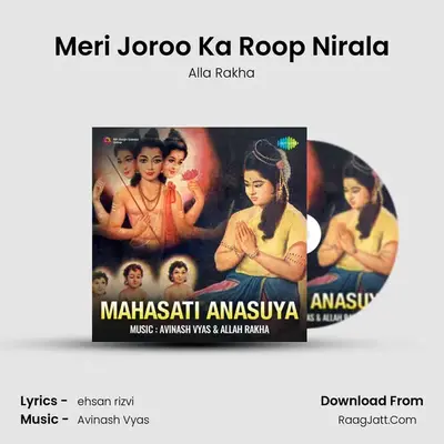 Meri Joroo Ka Roop Nirala MP3 Song by Alla Rakha Cover