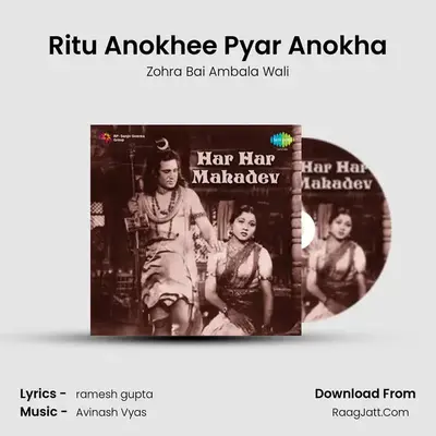 Ritu Anokhee Pyar Anokha MP3 Song by Zohra Bai Ambala Wali Cover