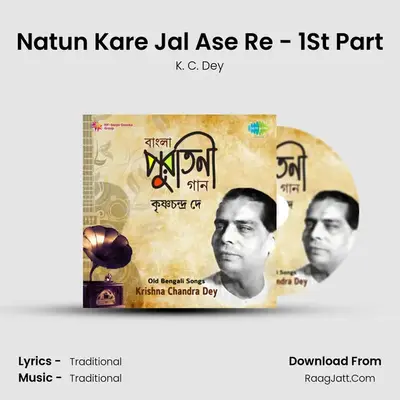 Natun Kare Jal Ase Re - 1St Part Cover