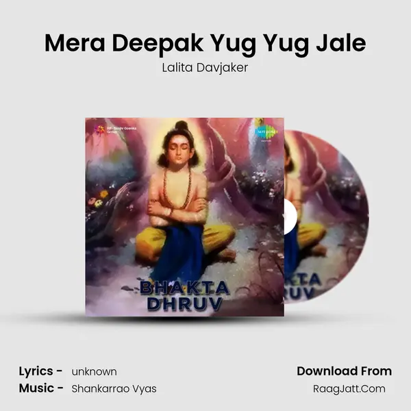 Mera Deepak Yug Yug Jale MP3 Song by Lalita Davjaker Cover