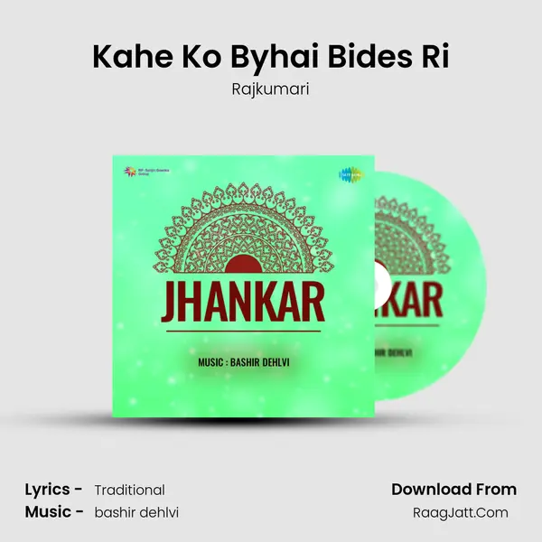 Kahe Ko Byhai Bides Ri MP3 Song by Rajkumari Cover