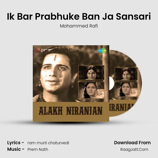 Ik Bar Prabhuke Ban Ja Sansari MP3 Song by Mohammed Rafi Cover