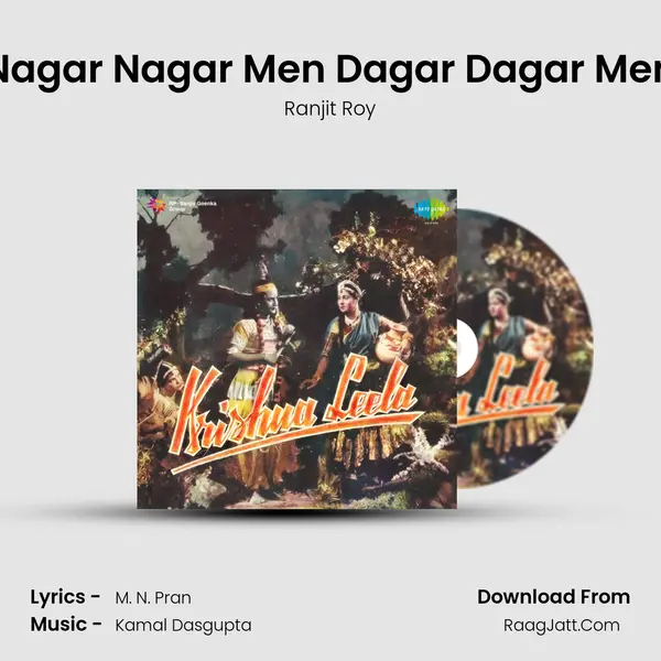Nagar Nagar Men Dagar Dagar Men MP3 Song by Ranjit Roy Cover