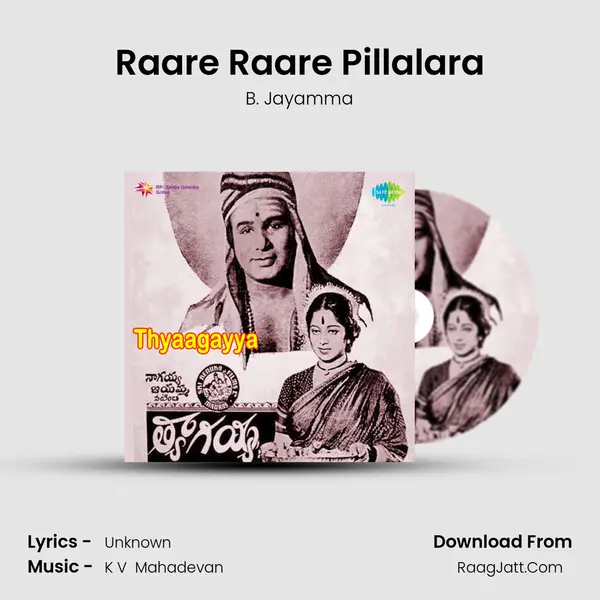 Raare Raare Pillalara MP3 Song by B. Jayamma Cover