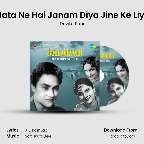 Mata Ne Hai Janam Diya Jine Ke Liye MP3 Song by Devika Rani Cover