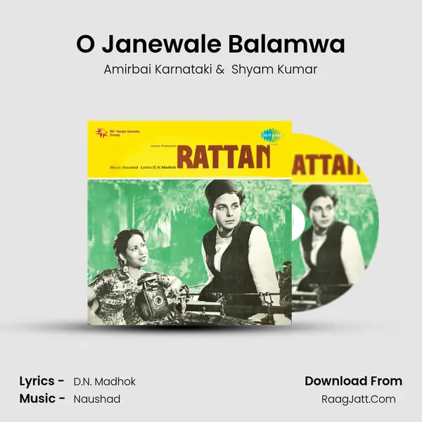 O Janewale Balamwa MP3 Song by Amirbai Karnataki Cover