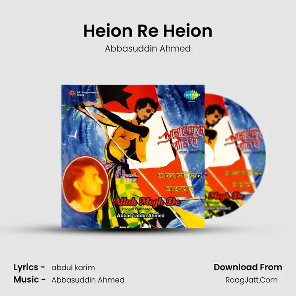 Heion Re Heion MP3 Song by Abbasuddin Ahmed Cover