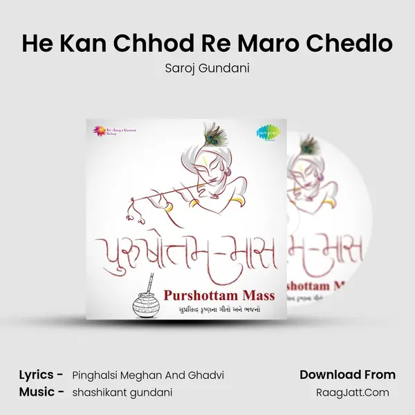 He Kan Chhod Re Maro Chedlo MP3 Song by Saroj Gundani Cover