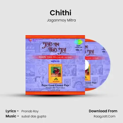 Chithi (Tumi Aaj Kato Durey) MP3 Song by Jaganmoy Mitra Cover