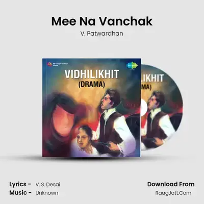Mee Na Vanchak Cover