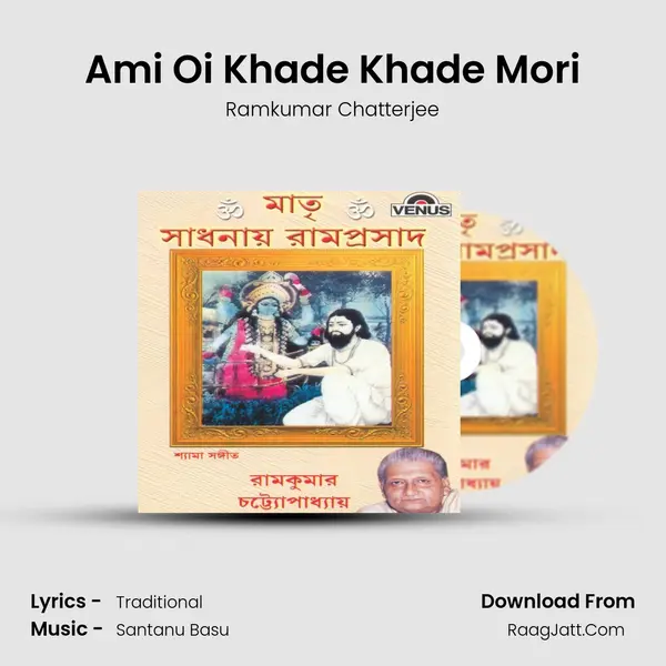 Ami Oi Khade Khade Mori MP3 Song by Ramkumar Chatterjee Cover