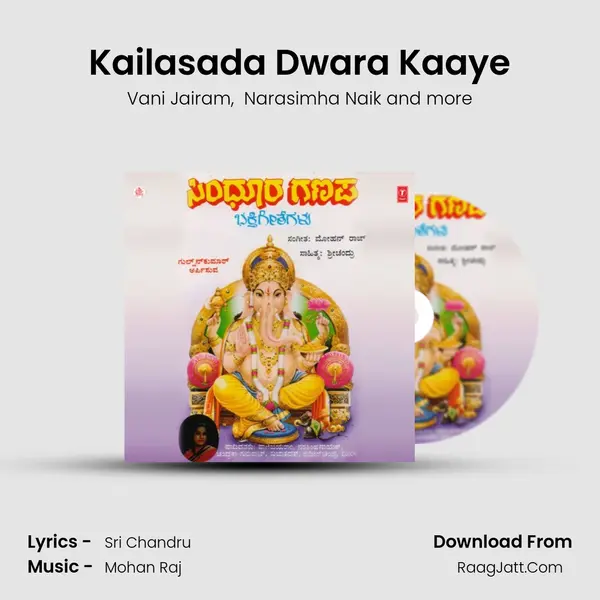 Kailasada Dwara Kaaye MP3 Song by Vani Jairam Cover