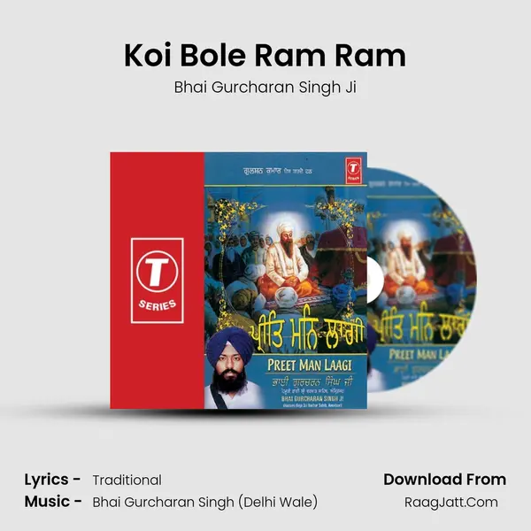 Koi Bole Ram Ram MP3 Song by Bhai Gurcharan Singh Ji Cover