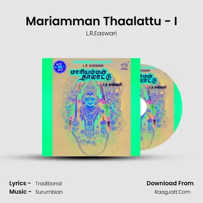Mariamman Thaalattu - I Cover