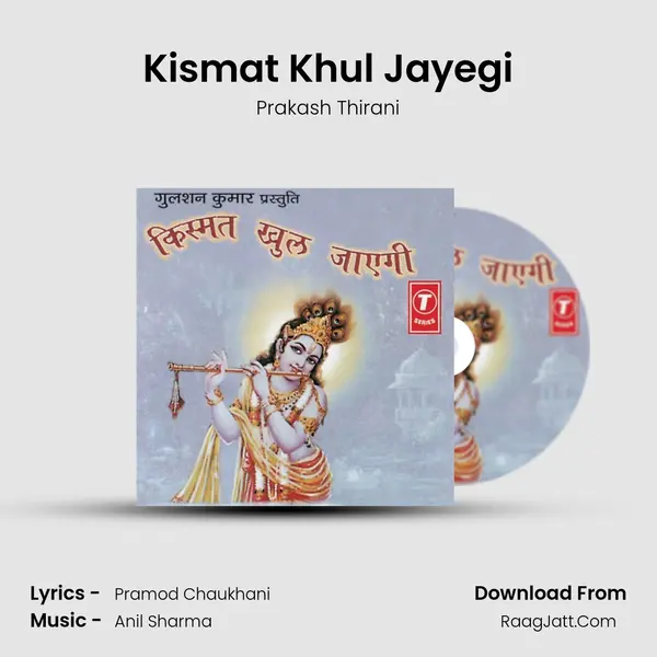Kismat Khul Jayegi mp3 song