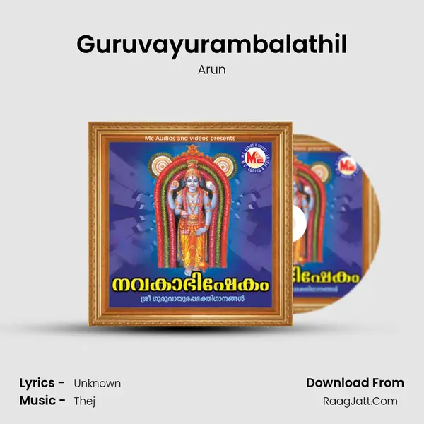 Guruvayurambalathil MP3 Song by Arun Cover