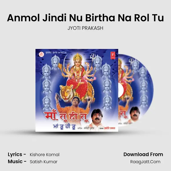 Anmol Jindi Nu Birtha Na Rol Tu MP3 Song by JYOTI PRAKASH Cover