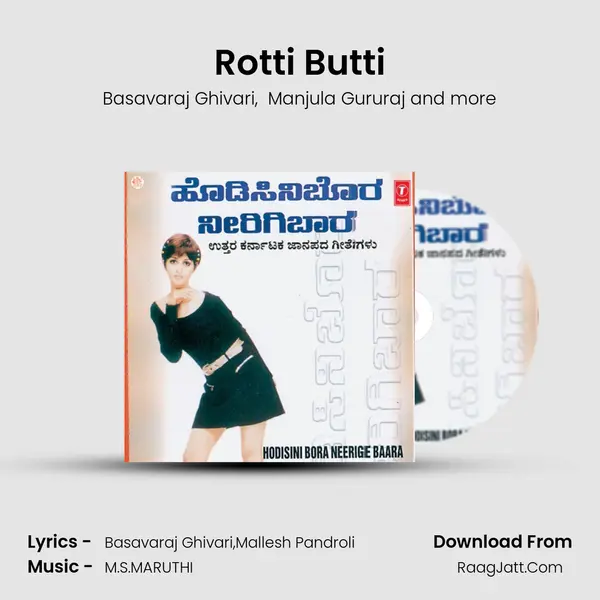 Rotti Butti MP3 Song by Basavaraj Ghivari Cover
