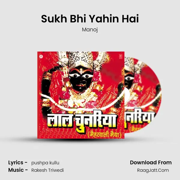 Sukh Bhi Yahin Hai MP3 Song by Manoj Cover