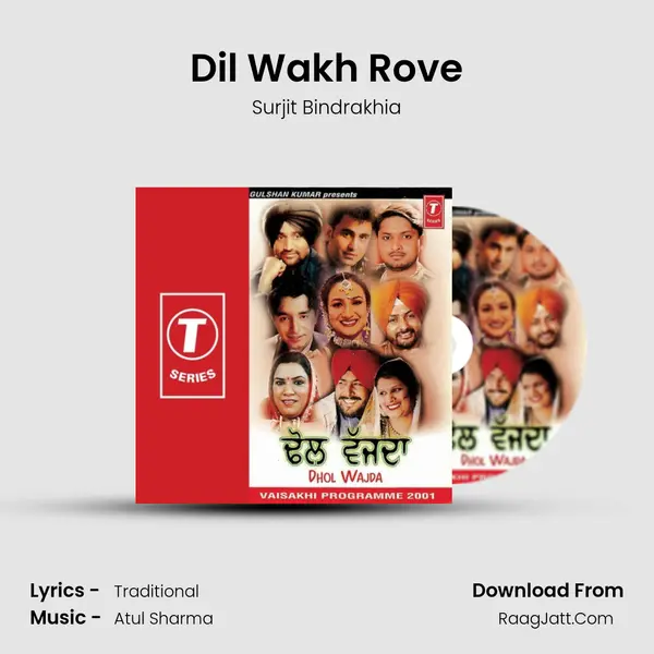 Dil Wakh Rove MP3 Song by Surjit Bindrakhia Cover
