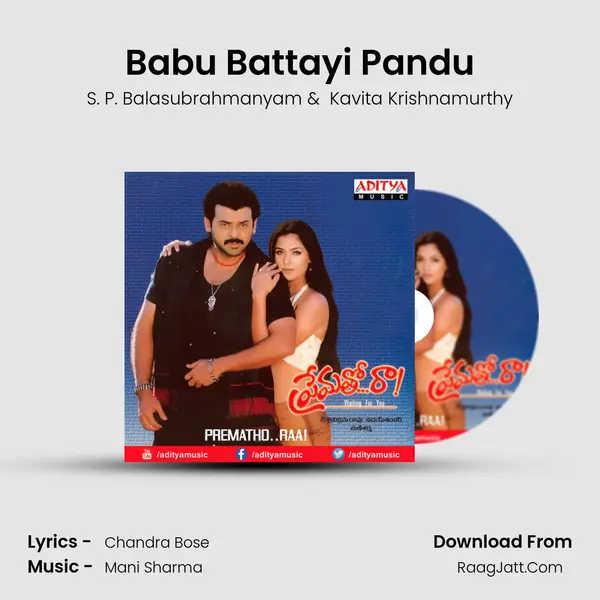 Babu Battayi Pandu MP3 Song by S. P. Balasubrahmanyam Cover