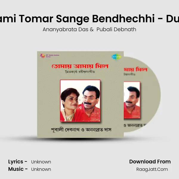 Aami Tomar Sange Bendhechhi - Duet MP3 Song by Ananyabrata Das Cover