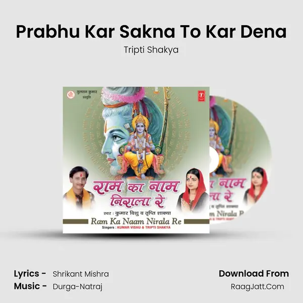 Prabhu Kar Sakna To Kar Dena MP3 Song by Tripti Shakya Cover