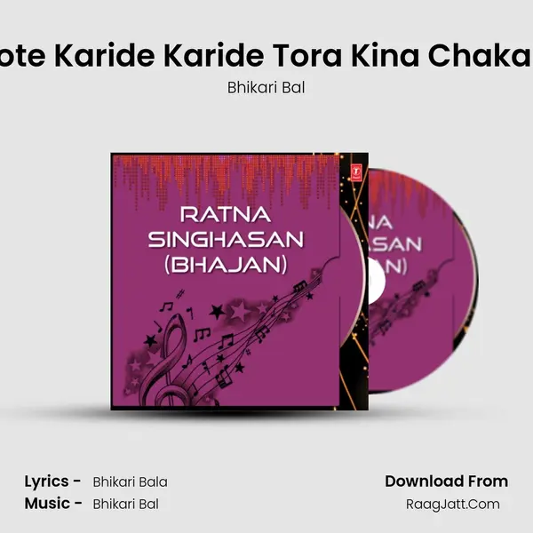 Mote Karide Karide Tora Kina Chakara MP3 Song by Bhikari Bal Cover