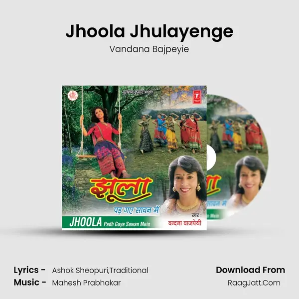 Jhoola Jhulayenge MP3 Song by Vandana Bajpeyie Cover