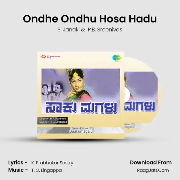 Ondhe Ondhu Hosa Hadu MP3 Song by S. Janaki Cover