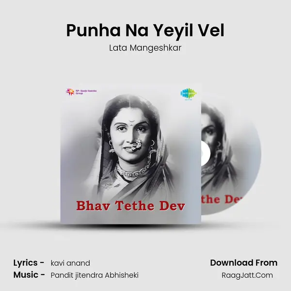 Punha Na Yeyil Vel MP3 Song by Lata Mangeshkar Cover