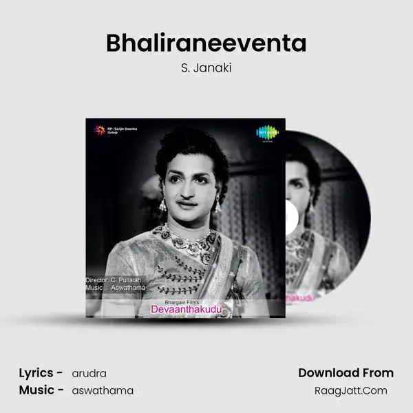 Bhaliraneeventa MP3 Song by S. Janaki Cover