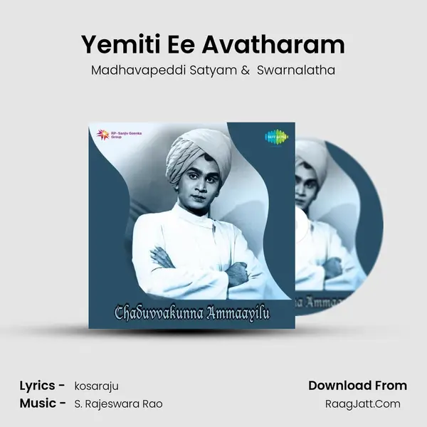 Yemiti Ee Avatharam MP3 Song by Madhavapeddi Satyam Cover