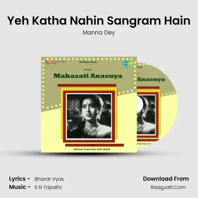 Yeh Katha Nahin Sangram Hain MP3 Song by Manna Dey Cover