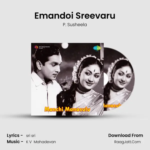 Emandoi Sreevaru MP3 Song by P. Susheela Cover