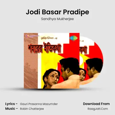 Jodi Basar Pradipe MP3 Song by Sandhya Mukherjee Cover