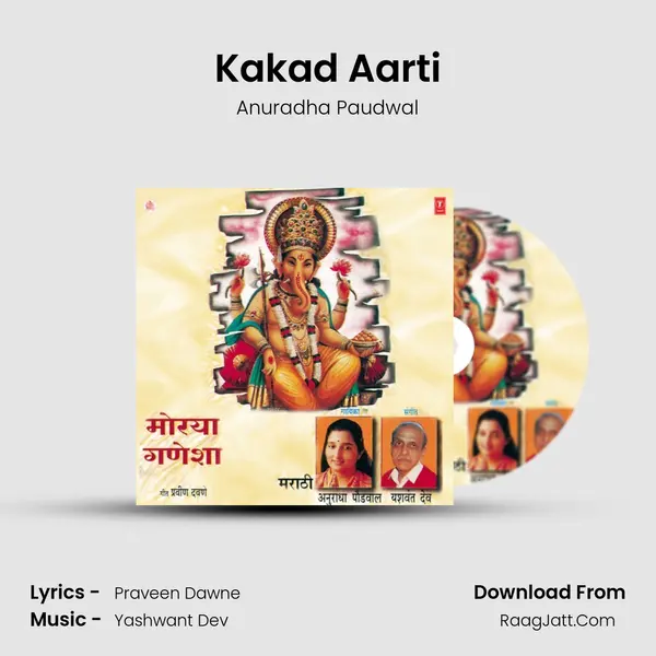 Kakad Aarti MP3 Song by Anuradha Paudwal Cover