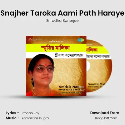 Snajher Taroka Aami Path Haraye MP3 Song by Sriradha Banerjee Cover