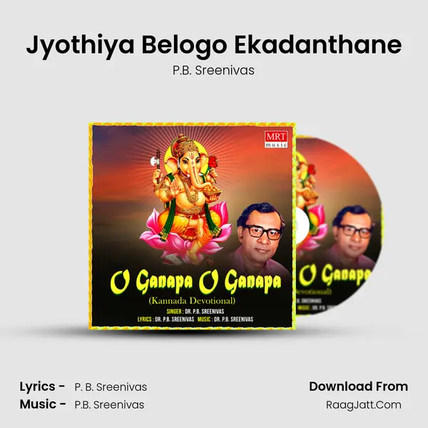 Jyothiya Belogo Ekadanthane MP3 Song by P.B. Sreenivas Cover