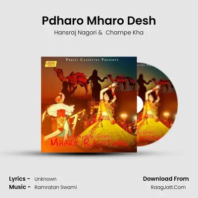 Pdharo Mharo Desh MP3 Song by Hansraj Nagori Cover