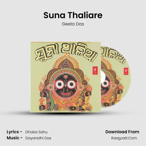 Suna Thaliare MP3 Song by Geeta Das Cover