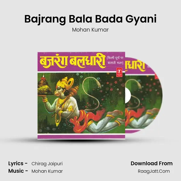 Bajrang Bala Bada Gyani MP3 Song by Mohan Kumar Cover