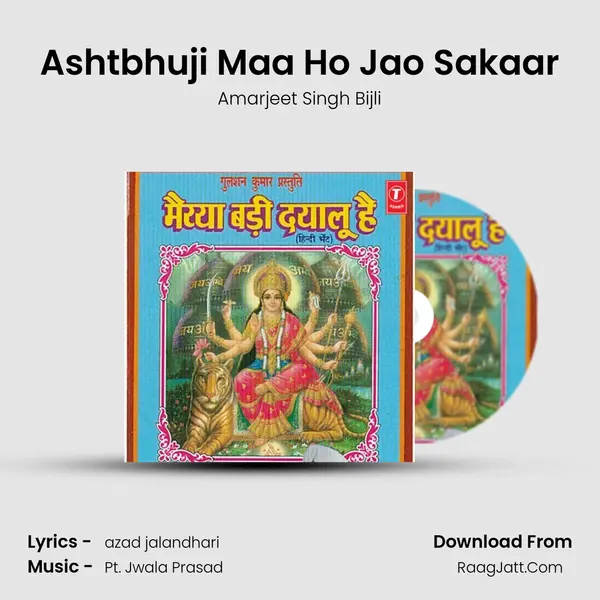 Ashtbhuji Maa Ho Jao Sakaar MP3 Song by Amarjeet Singh Bijli Cover
