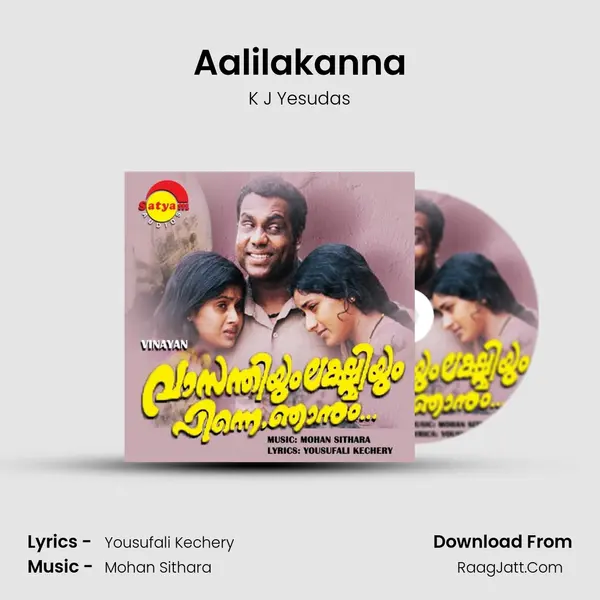 Aalilakanna MP3 Song by K J Yesudas Cover