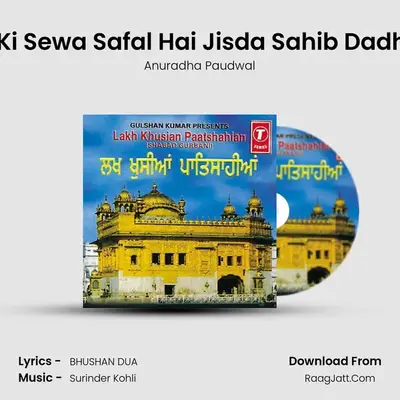 Satgur Ki Sewa Safal Hai Jisda Sahib Dadha Hoye MP3 Song by Anuradha Paudwal Cover