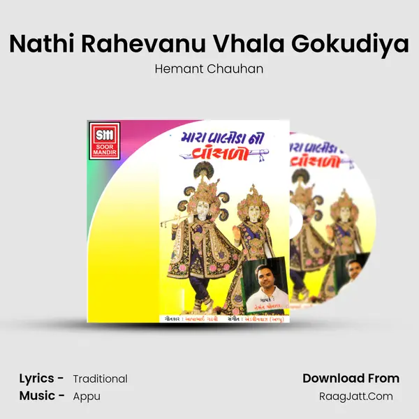 Nathi Rahevanu Vhala Gokudiya MP3 Song by Hemant Chauhan Cover