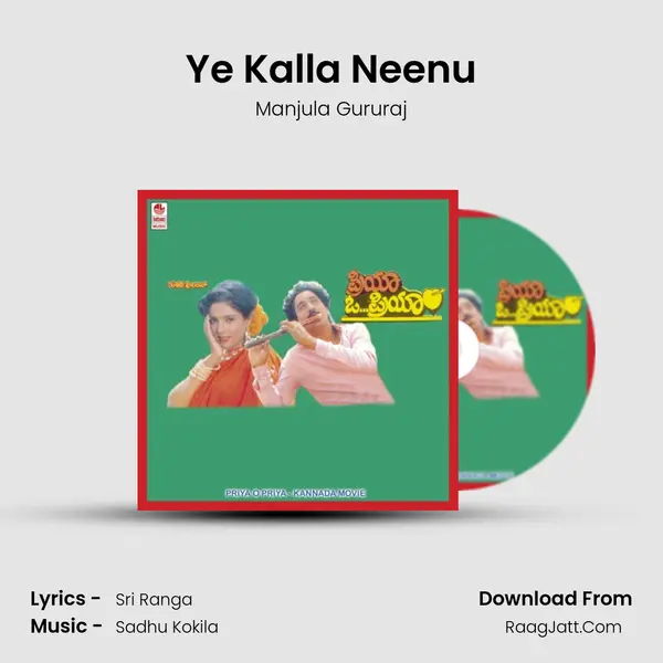 Ye Kalla Neenu MP3 Song by Manjula Gururaj Cover