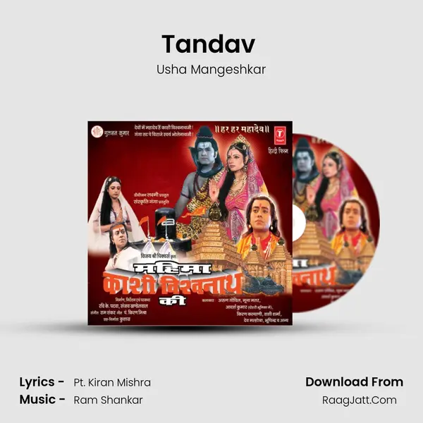 Tandav (Kashinath Bachao) MP3 Song by Usha Mangeshkar Cover