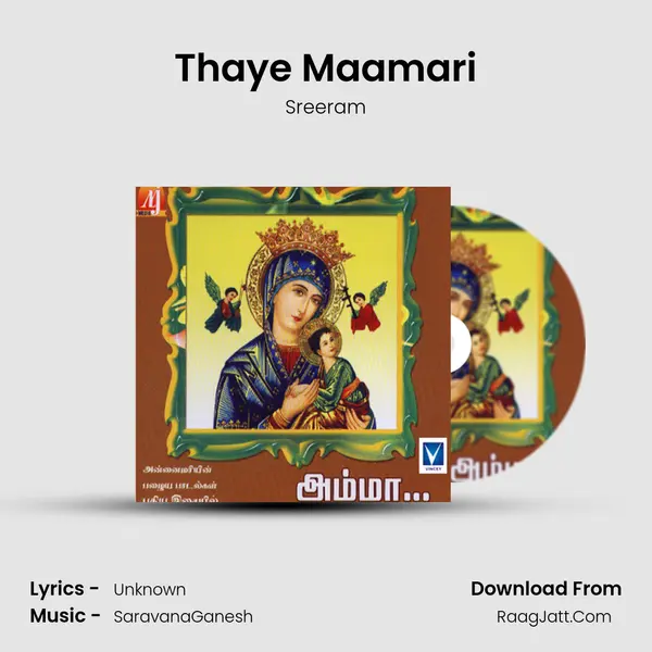 Thaye Maamari MP3 Song by Sreeram Cover
