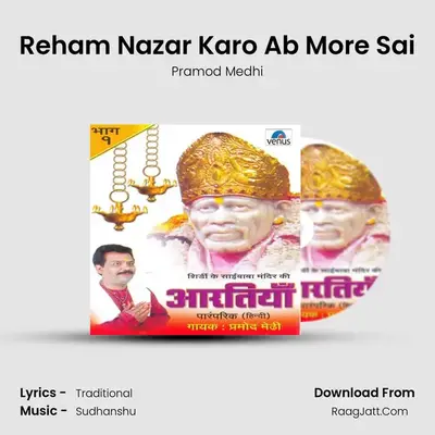 Reham Nazar Karo Ab More Sai Cover